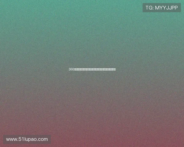 360直播足球直播雨燕打造高清流畅赛事观赛新体验平台服务用户